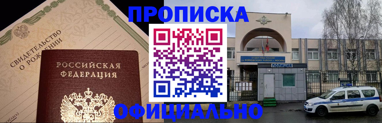 временная регистрация гарантия в Крымске